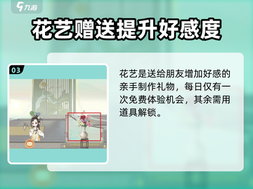 凌云诺🌸花艺玩法大揭秘！必看攻略⚡截图4