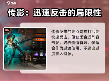 新月同行🔥六星角色精选攻略✨截图7