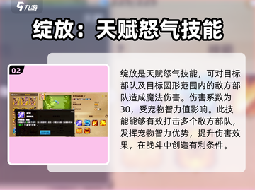 万龙觉醒🔥蓝闪仙女龙超强解析✨截图3