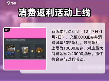 使命召唤手游🔥凛冬节活动大揭秘🎉截图2