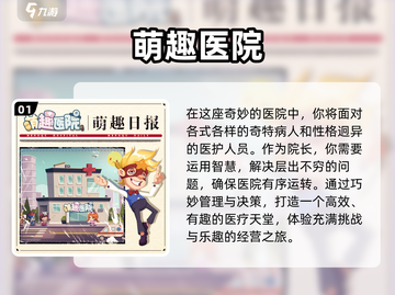 医院角色扮演手游推荐🎮医生护士快来看截图2