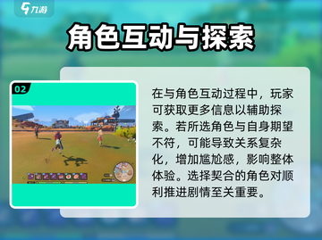 🎮沙石镇时光告白攻略！甜蜜告白全解析💘截图3