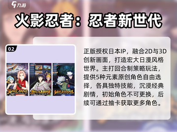 🔥2025最火火影手游推荐！🎮截图3