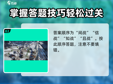 战地无疆游历🔥超全玩法攻略来了！🎮截图3