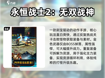 🔥2025最火刷装备手游TOP榜💥截图5