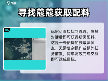 鸣潮🎮食谱获取秘籍🔥超简单方法等你来发现！截图7