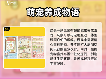 和游戏人物谈恋爱？这些手游满足你！❤截图5