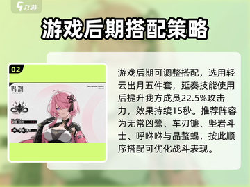 鸣潮⚡桃祈声骸最强搭配🔥玩家必看！截图3