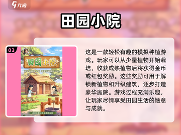 🔥2025必玩蔬菜手游下载秘籍🌱截图4