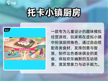 🔥2025最火宝宝厨房游戏🍳截图3