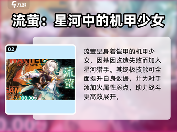 崩坏星穹铁道2.3版本上线时间⚡提前知晓游戏更新！截图3