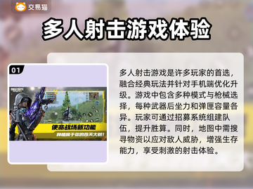 🔥使命召唤手游账号出售平台大揭秘！👇截图2