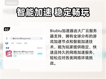 🎮《魔法少女小圆》闪退卡顿？一招解决！截图3