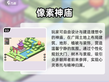 🔥2025必玩像素经营手游TOP榜🎮截图4