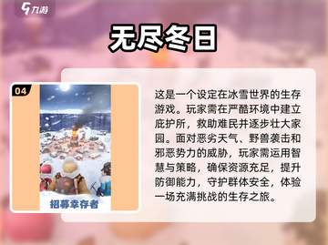 ❄2025超赞冬天游戏合集，温馨有趣全都有！截图5