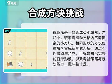 淡墨水云乡戳戳乐小游戏🔥超简单玩法分享！快来玩➡截图2