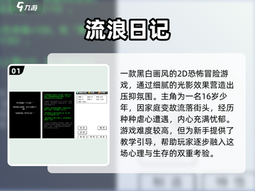 黑白画风2D生存手游推荐🔥2024必玩清单🎮截图2