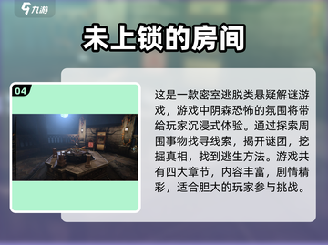 🔥诡异恐怖游戏推荐，胆小勿入！👻截图5