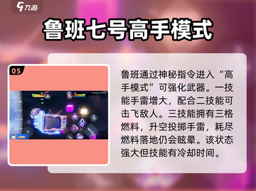 王者荣耀星之破晓🔥鲁班七号极限操作教学来了！截图6