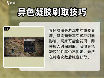 七日世界🔥异色凝胶刷新概率大揭秘！💥截图2
