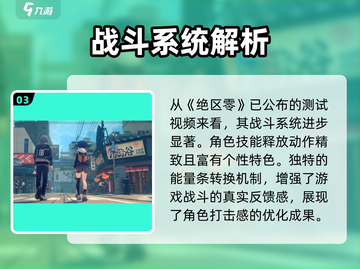 绝区零单机下载💎正版地址大公开！🔥截图4