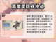 勇士与冒险最强转职🔥助你称霸游戏！🎮截图5