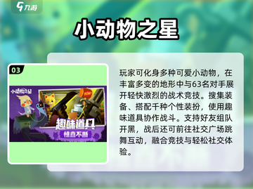 🔥2025超火团队游戏TOP榜💥截图4