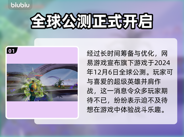 漫威争锋公测时间🔥抢先曝光！💥截图2