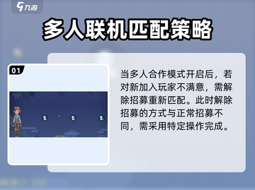 🎮《沙石镇时光》招募解除方法大公开！💥截图2