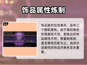 王者荣耀🔥炽焰天穹饰品合成方法大揭秘！🎉截图5