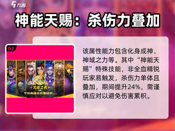 火炬之光无限⚡众神之化身特性超详解来啦！截图3