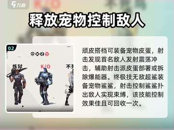 无畏契约🔥源能行动全角色介绍来啦！截图3