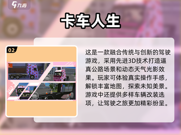 🔥2024热门校车司机游戏合集来啦！🚗孩子最爱玩截图3