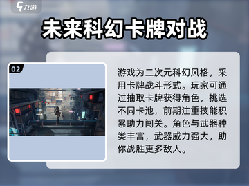 代号零🔥超好玩！游戏特色等你来探索🎉截图3