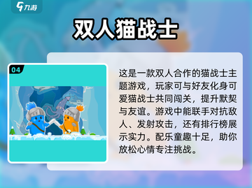 🔥2025最受欢迎双人游戏免费下载大全🎮截图5