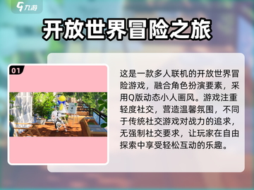 开放空间游戏🔥超劲爆体验不容错过！🎮截图2