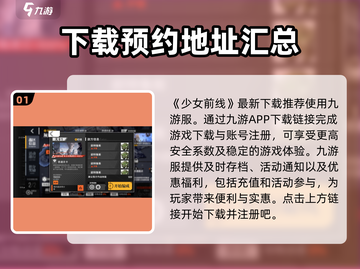 少女前线🔥新手必看！哪个服务器最好？❌截图2