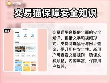 和平精英买号平台推荐，账号交易超丰富🔥快来看看！截图4