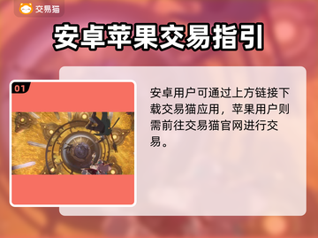 《星穹铁道》买号避坑！🔥超全平台推荐✨截图2