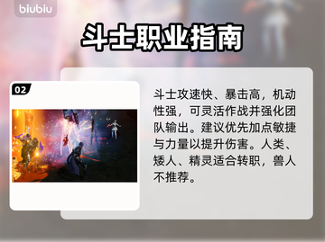 🔥天堂2斗士强度炸裂💥截图3