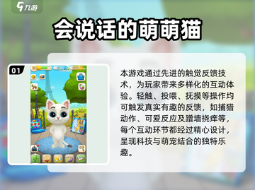 2025超火会说话的猫游戏🔥超有趣推荐！😺🎮截图2