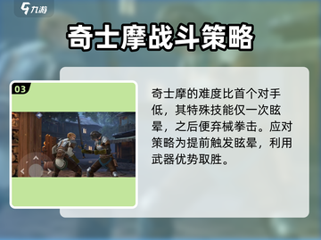 暗影格斗3第一章全流程🔥高能攻略来袭！💥截图4