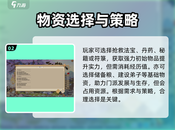 了不起的修仙模拟器🔥最佳经历推荐，修仙党必看！截图3