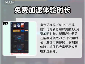 燕云十六声🔥加速器推荐，玩手游必备！截图4