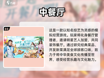 2023超🔥经营类游戏推荐🎉女生必玩截图4
