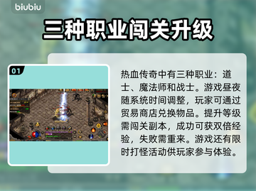热血传奇掉线加速器🔥助你重连不卡顿！截图2