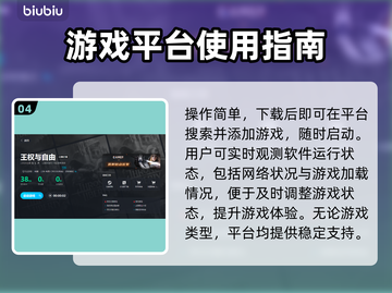 王权与自由🔥闪退解决加速器分享🎮截图5