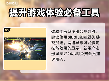 最终幻想16🔥职业大全，玩法揭秘🎉截图4