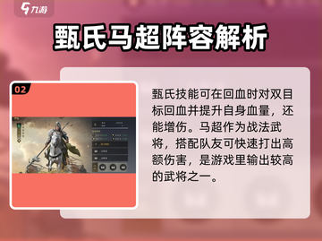 三国谋定天下🔥最强武将阵容推荐🎉截图3