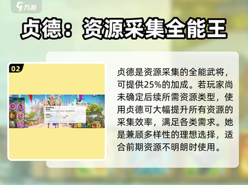 万龙觉醒🔥副将选谁？百夫长必备搭配！截图3